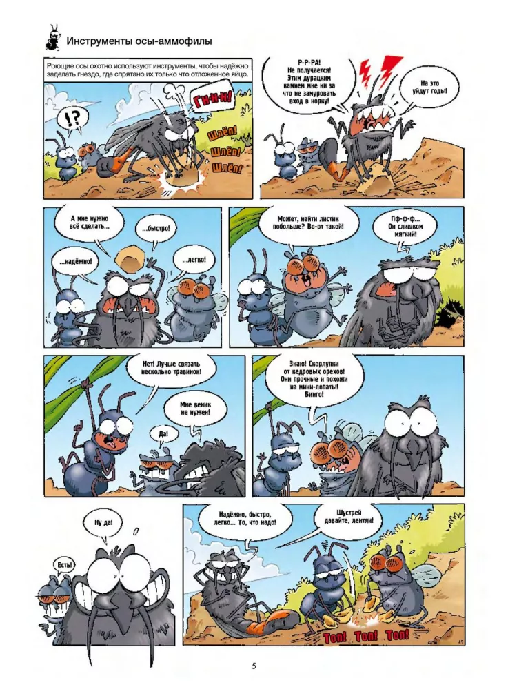 Kenkėjai komiksuose. Tomas 3
