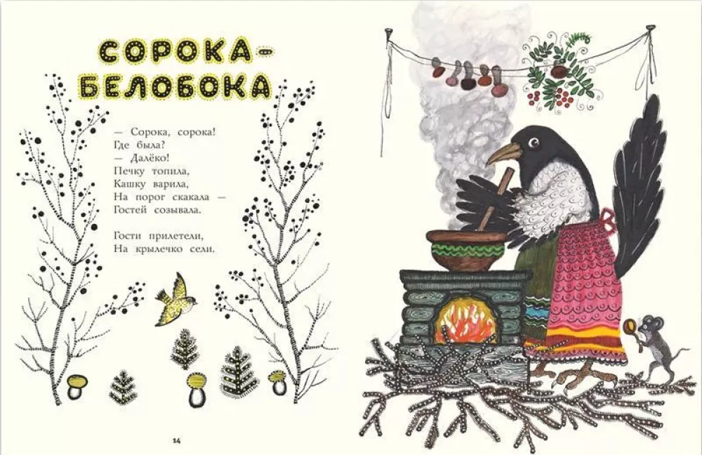 Laduszki. Il. J. Wasniecowa
