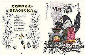 Laduszki. Il. J. Wasniecowa