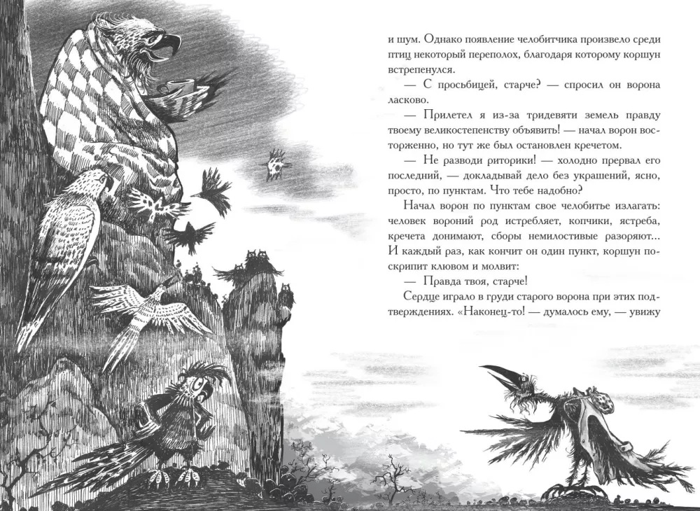Tales