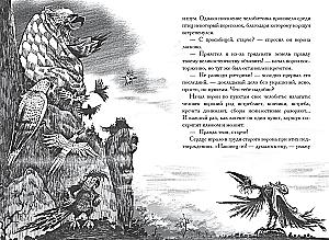 Tales