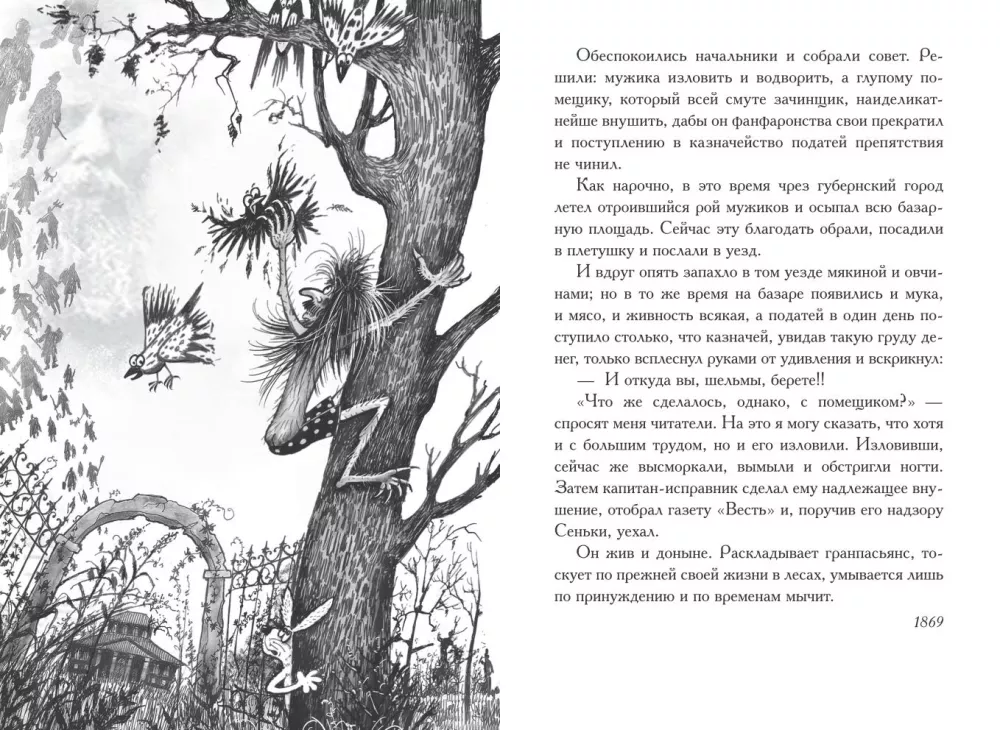 Tales