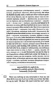 Алиса в Стране чудес. Английский с Льюисом Кэрроллом