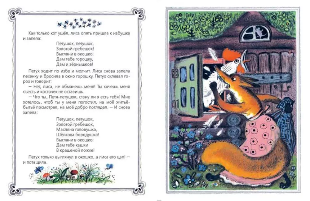 Rosyjskie bajki ludowe