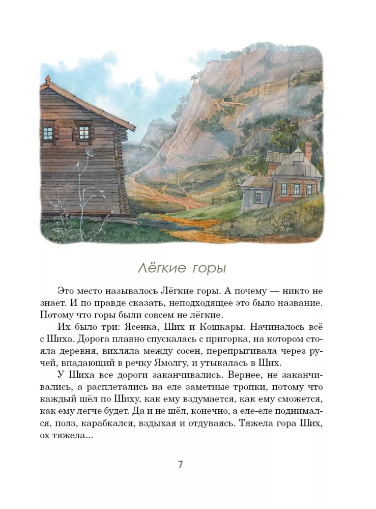 Die Leichten Berge
