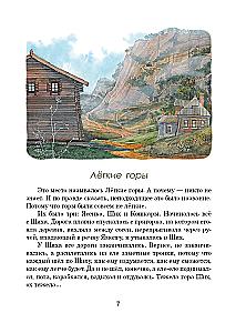 Die Leichten Berge