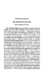 The Hound of the Baskervilles. English with Sherlock Holmes