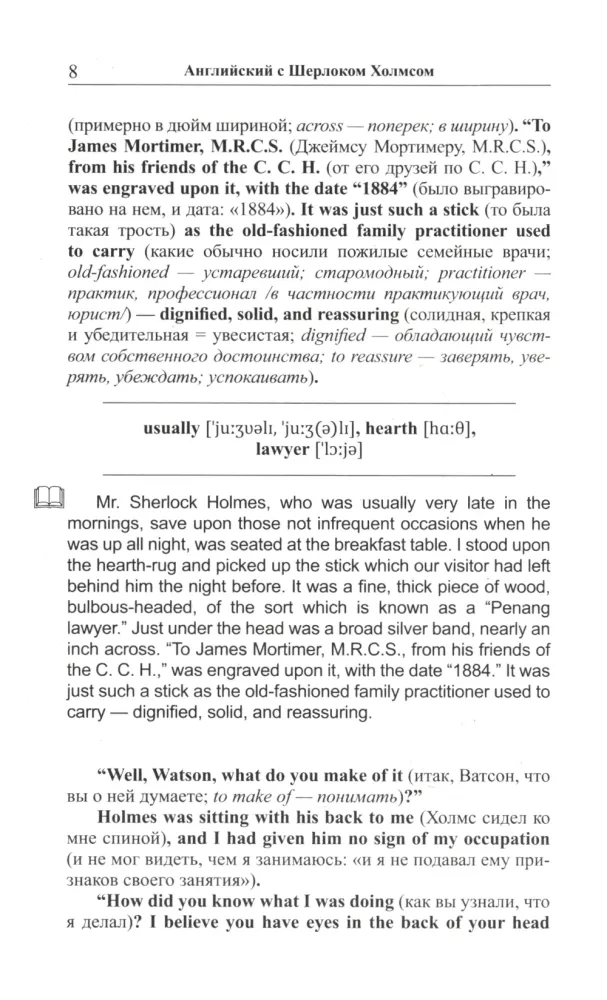 The Hound of the Baskervilles. English with Sherlock Holmes
