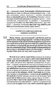 The Hound of the Baskervilles. English with Sherlock Holmes