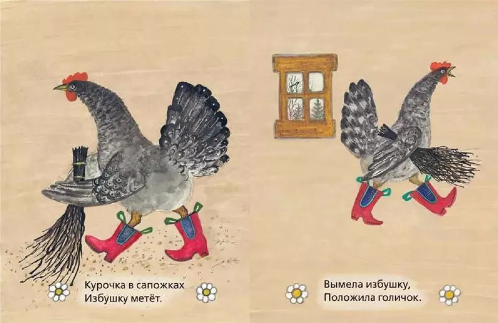 Pies, Kot, Kocica i Kurka. Rosyjska piosenka ludowa