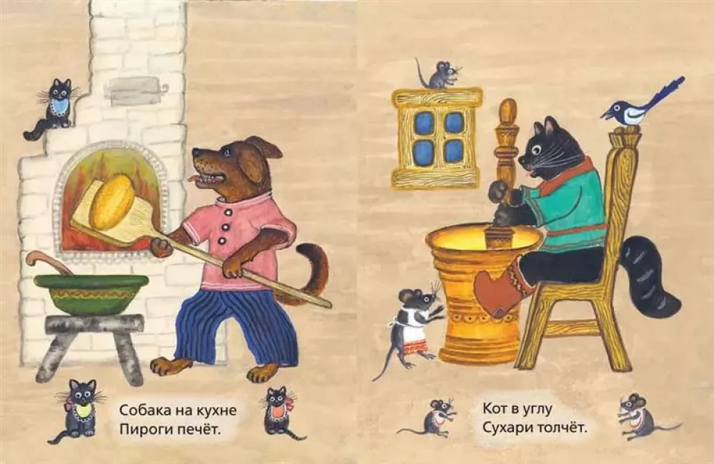 Pies, Kot, Kocica i Kurka. Rosyjska piosenka ludowa