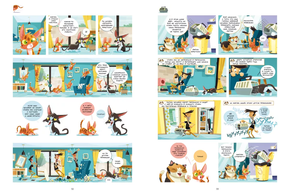 Katės komiksuose. Tomas 1