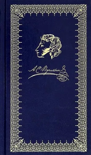 Eugene Onegin