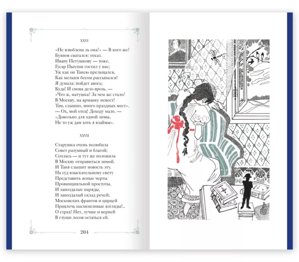 Eugene Onegin