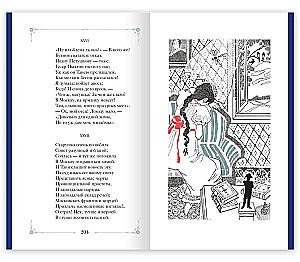 Eugene Onegin