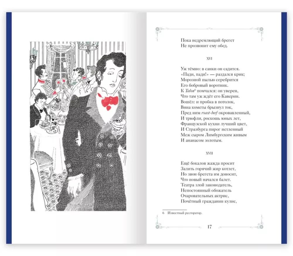 Eugene Onegin