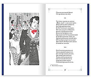 Eugene Onegin