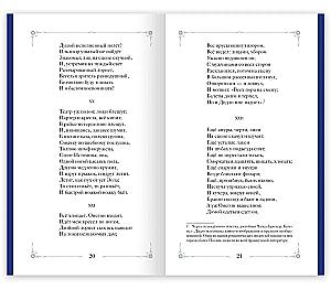 Eugene Onegin