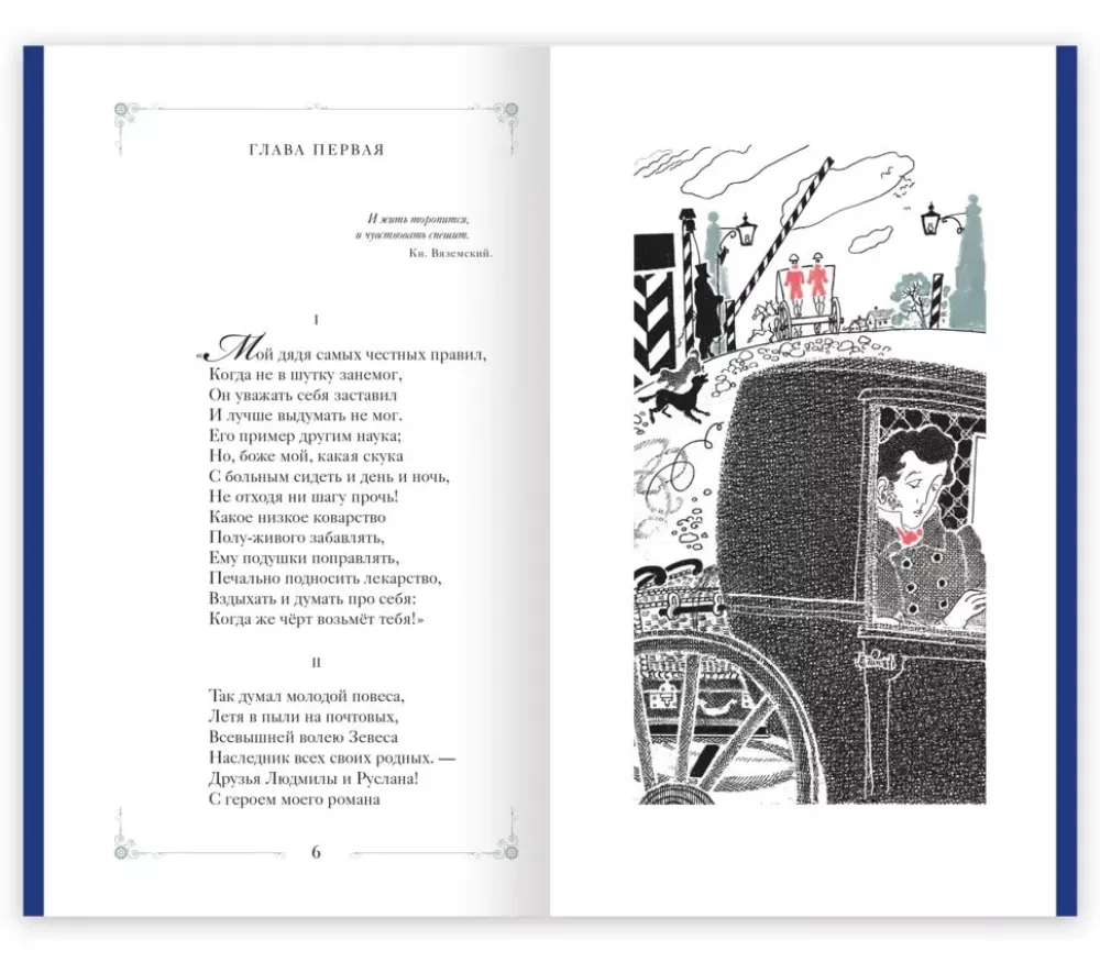 Eugene Onegin