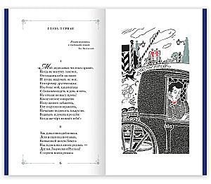 Eugene Onegin