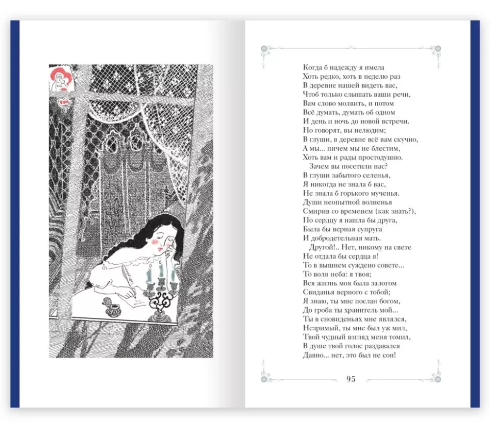 Eugene Onegin