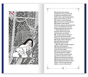 Eugene Onegin