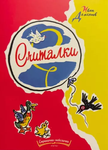 Skaitīšanas