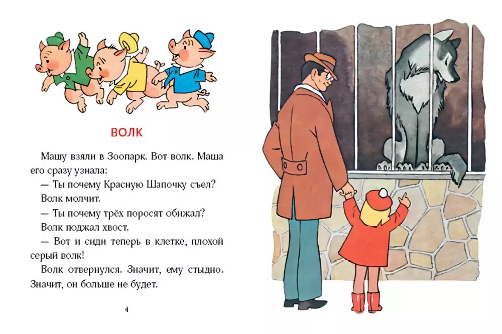 Kostka na kostkę