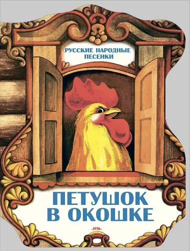 Gailis logā