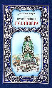 Gulliver's Travels