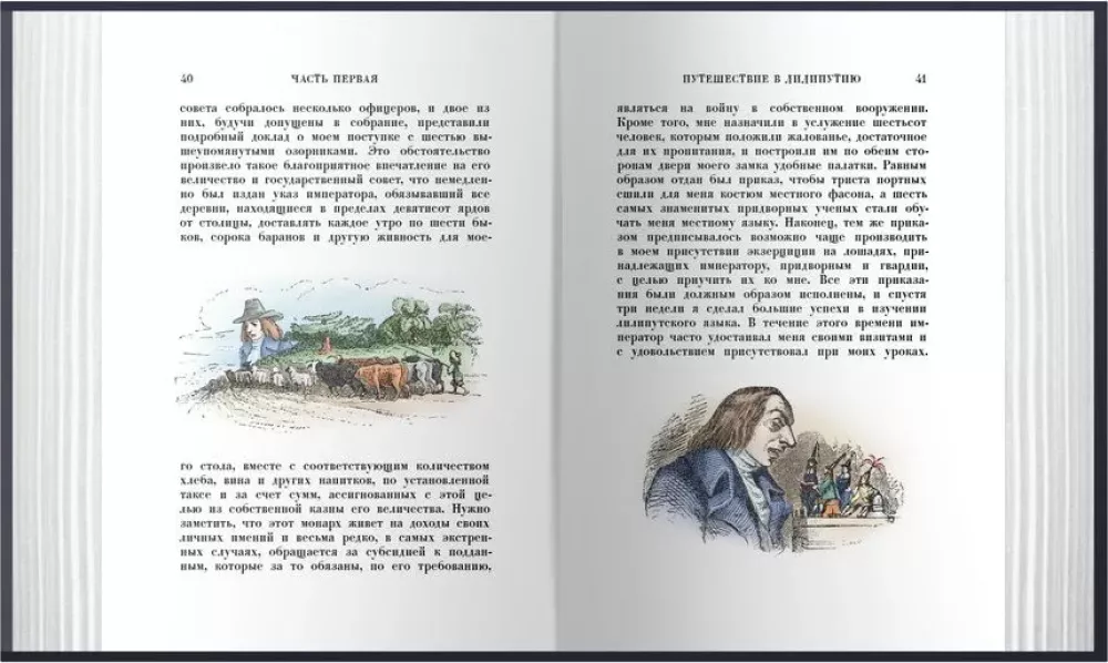 Gulliver's Travels