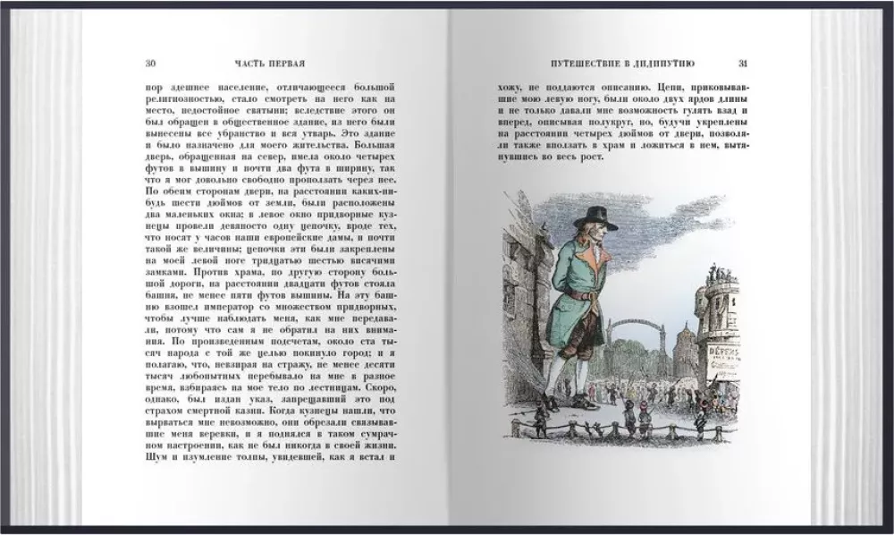 Gulliver's Travels