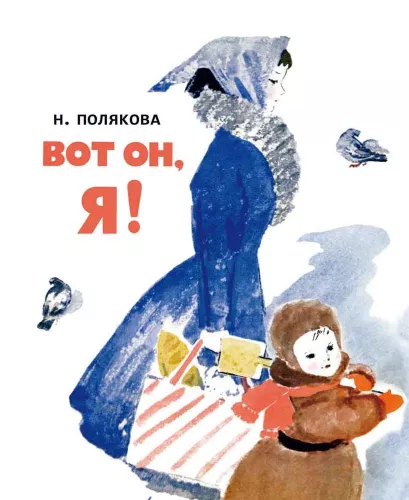 Lūk, es!