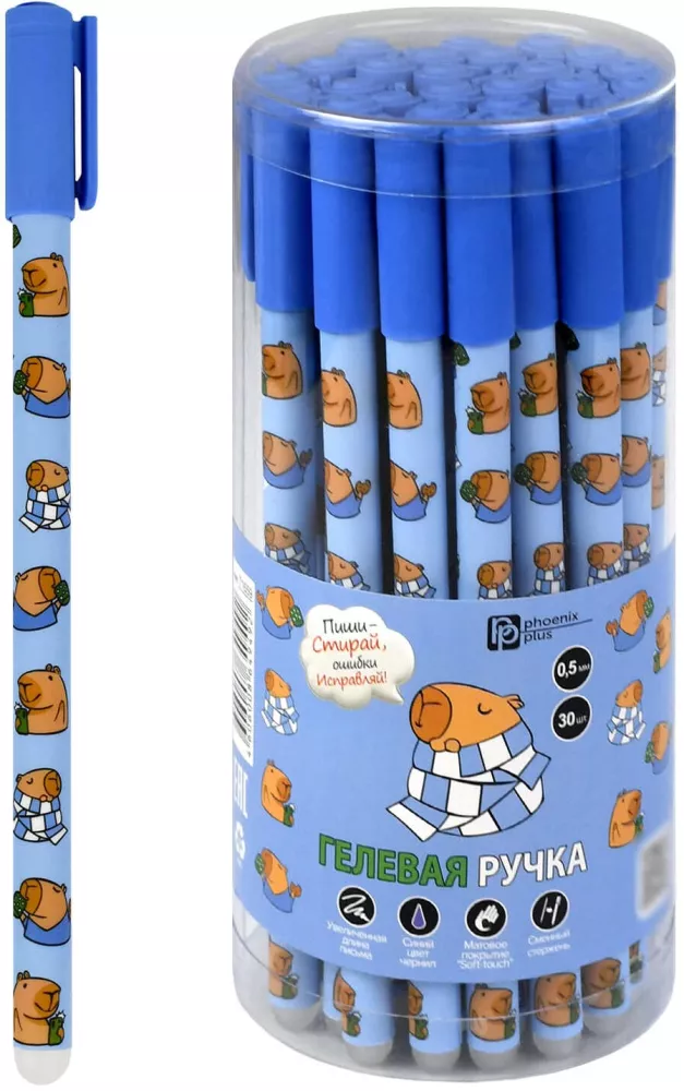 Ручка гелевая - КАПИБАРА