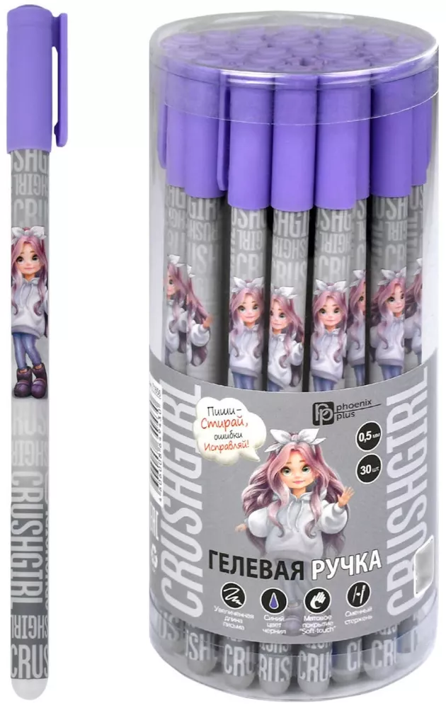 Ручка гелевая - МИЛАШКА