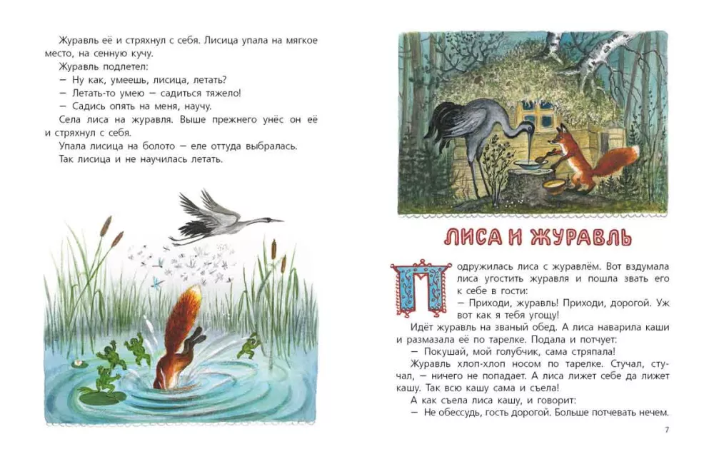 Bajki o lisicy
