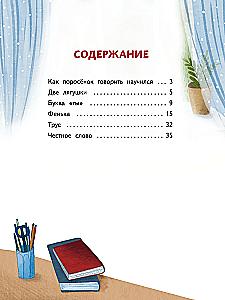 The Letter You. Tales and Stories