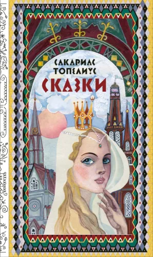 Bajki