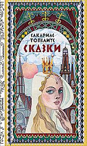 Bajki