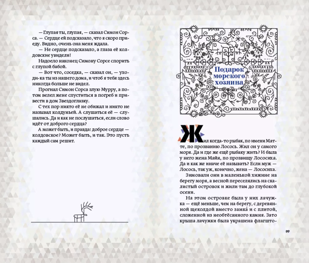 Bajki