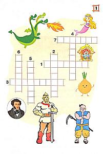Crosswords. Fairy Tales