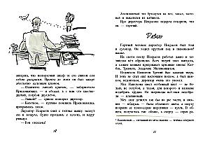 Niedopiesek