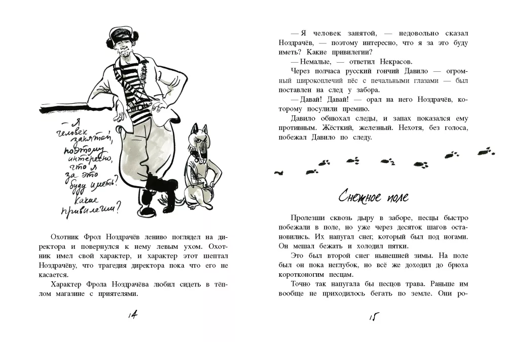 Niedopiesek