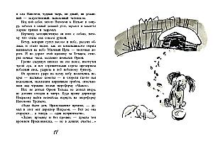 Niedopiesek