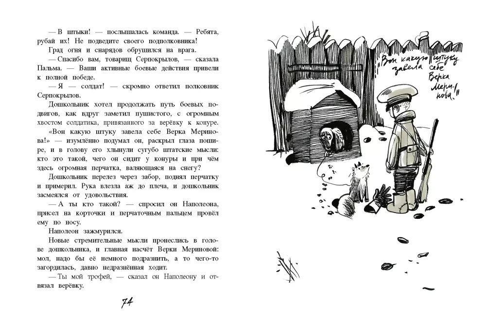 Niedopiesek