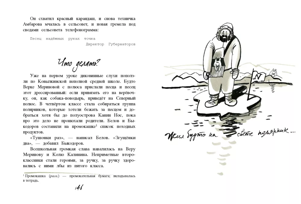 Niedopiesek