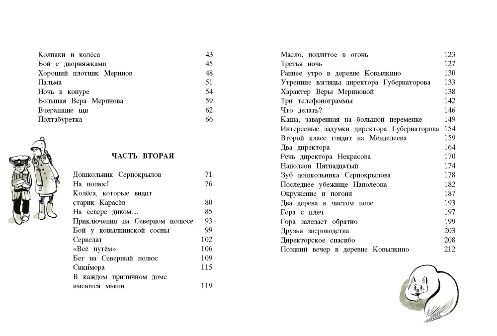 Niedopiesek