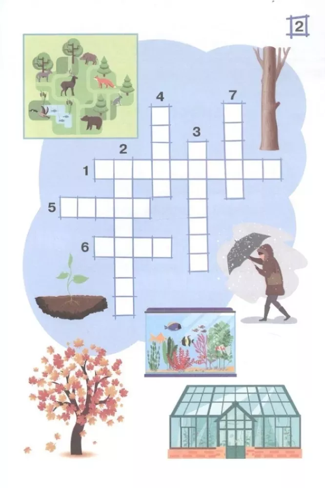 Crosswords. The World Around Us