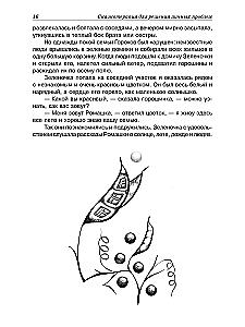 Pasaku terapija personīgo problēmu risināšanai