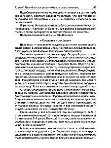 Pasaku terapija personīgo problēmu risināšanai